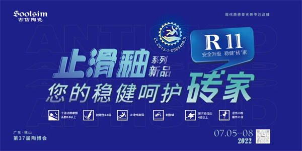 古信陶瓷“止滑釉”、“细腻釉”等高性能系列新品首秀！