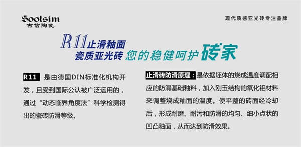 古信陶瓷“止滑釉”、“细腻釉”等高性能系列新品首秀！