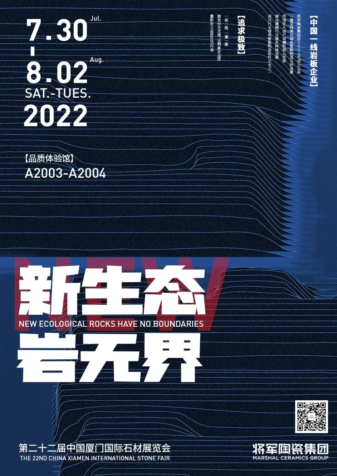 厦门石材展看什么？将军陶瓷【品质体验馆】有3个必打卡的理由