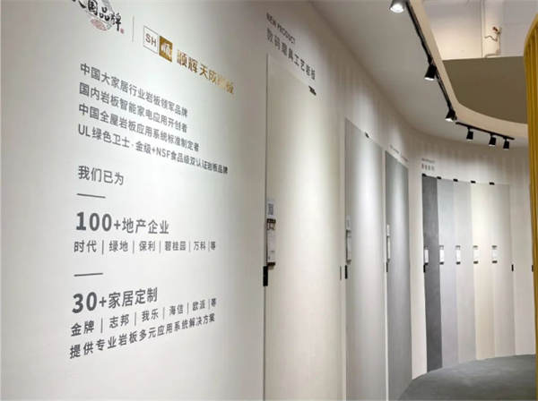 顺辉天成岩板x厦门国际石材展：对位通体·岩脉系列新品正式发布