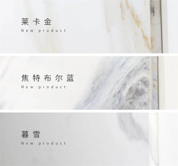 顺辉天成岩板x厦门国际石材展：对位通体·岩脉系列新品正式发布