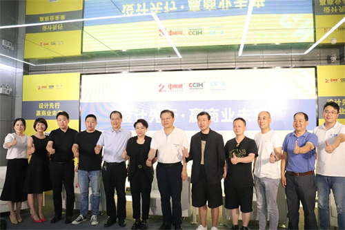圆满成功 | “设计先行·赢商业未来”活动成功举办！