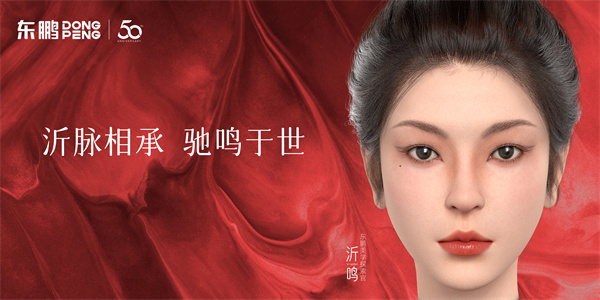 深度链接Z世代，东鹏布局元宇宙新赛道