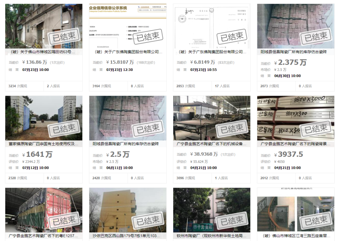 合计14.21亿元！今年全国超39家陶瓷企业资产被拍卖