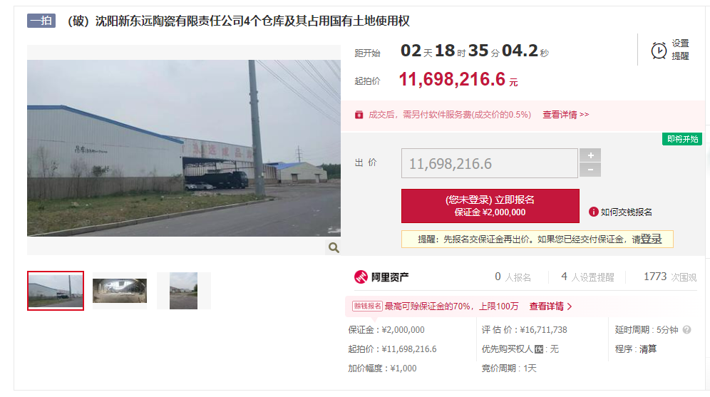 合计14.21亿元！今年全国超39家陶瓷企业资产被拍卖