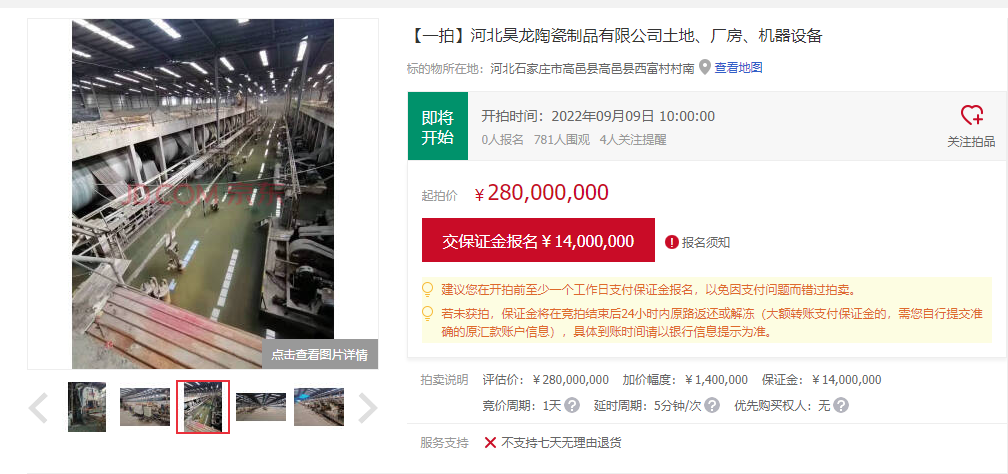合计14.21亿元！今年全国超39家陶瓷企业资产被拍卖