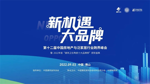 喜讯！“新机遇 大品牌”，金舵瓷砖斩获“陶瓷十大品牌”等三项重磅大奖