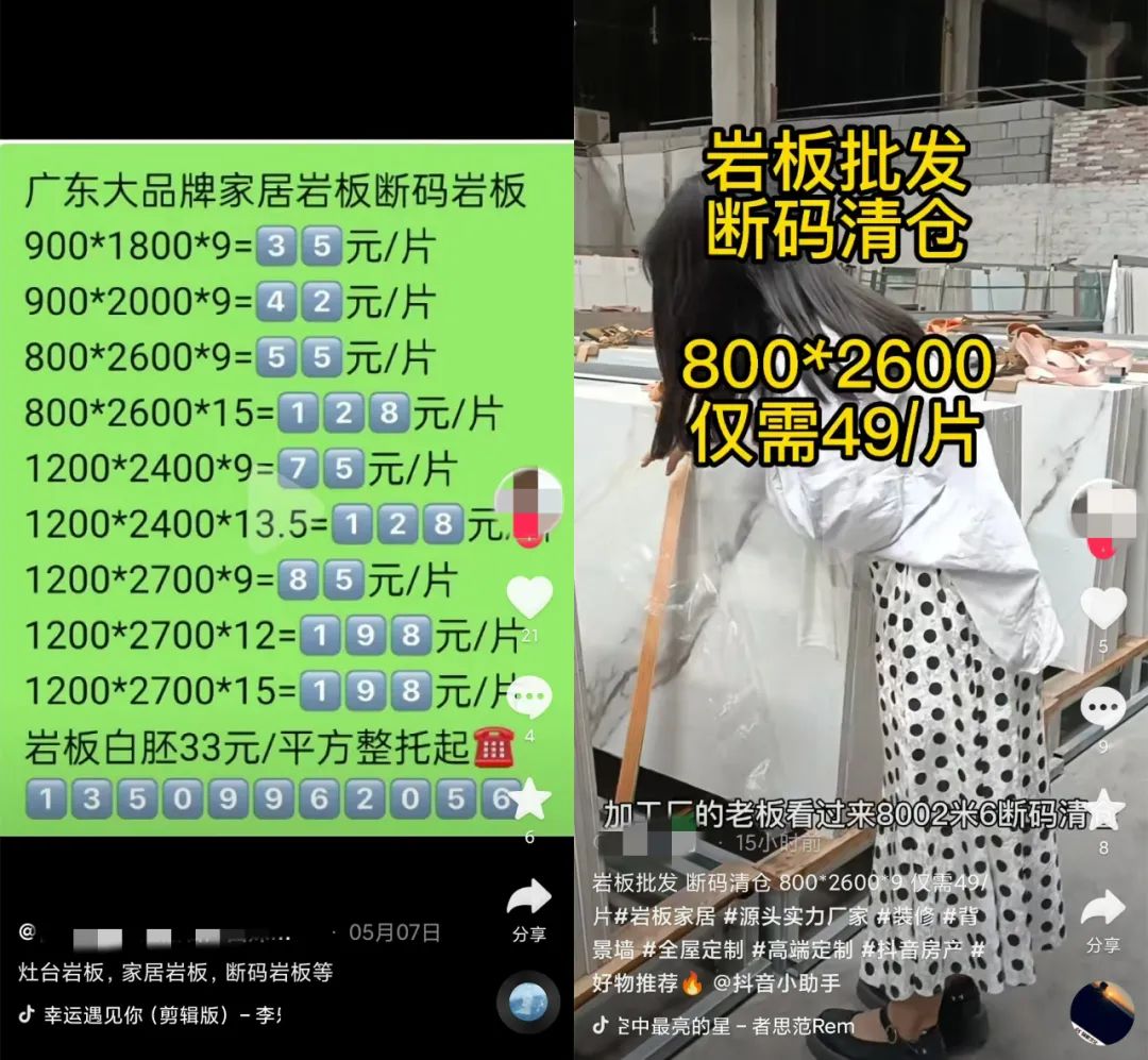 岩板价格暴跌反而卖不出？假货频出、质量问题多……