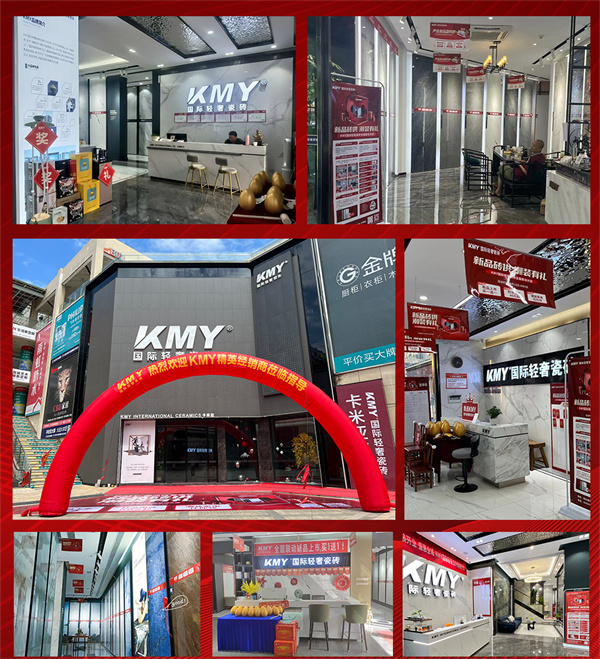 重磅豪礼，燃动全国丨KMY“新品砖供，潮装有礼”全国联动完美收官