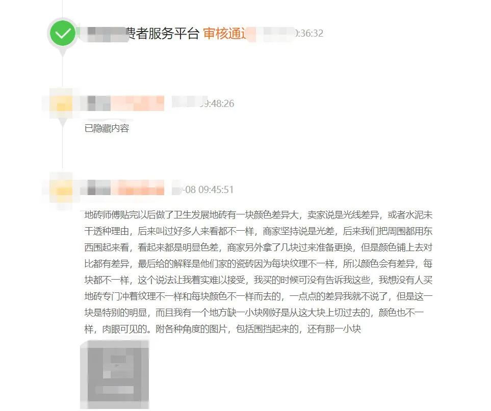 为什么买到手的瓷砖和在店里看的不一样？被掉包了吗？