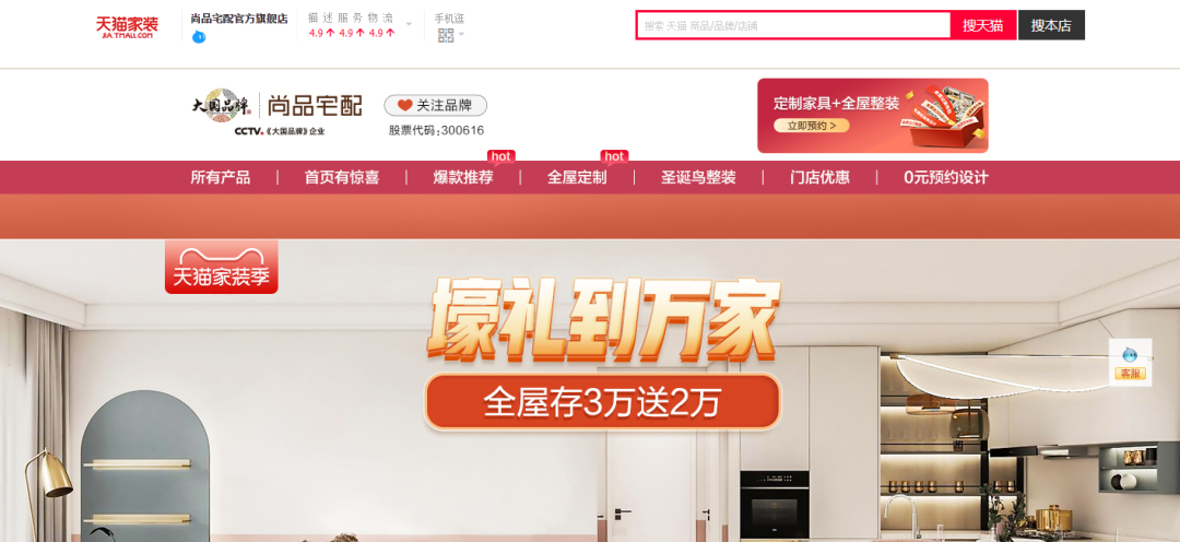 半个月卖不出一片瓷砖！线上引流真的可以救活实体门店吗？