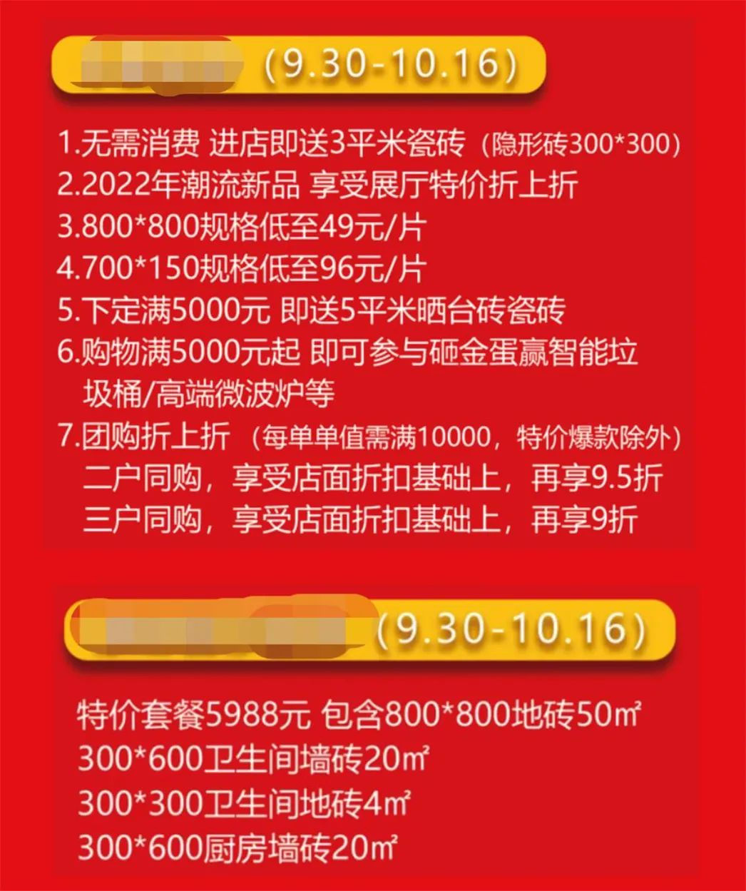 今年陶瓷企业已掀起7波涨价潮！瓷砖终端价格却越卖越低？