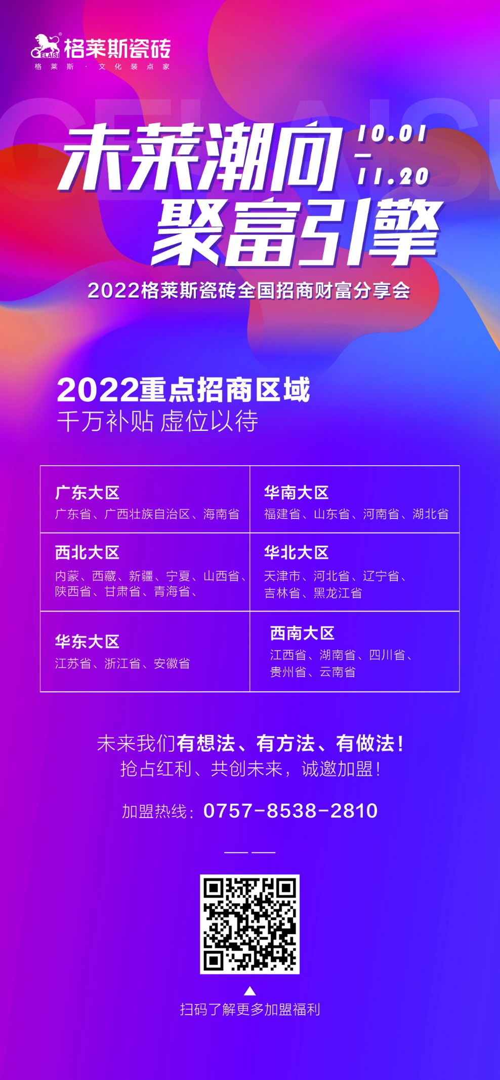 格莱斯瓷砖｜终端客流下滑，怎样的瓷砖品牌才能赢得信赖?