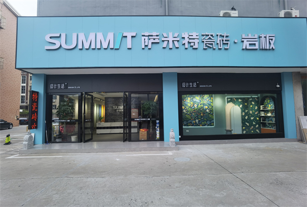 新店开业单值翻了4倍！代理萨米特的经销商有多幸运？