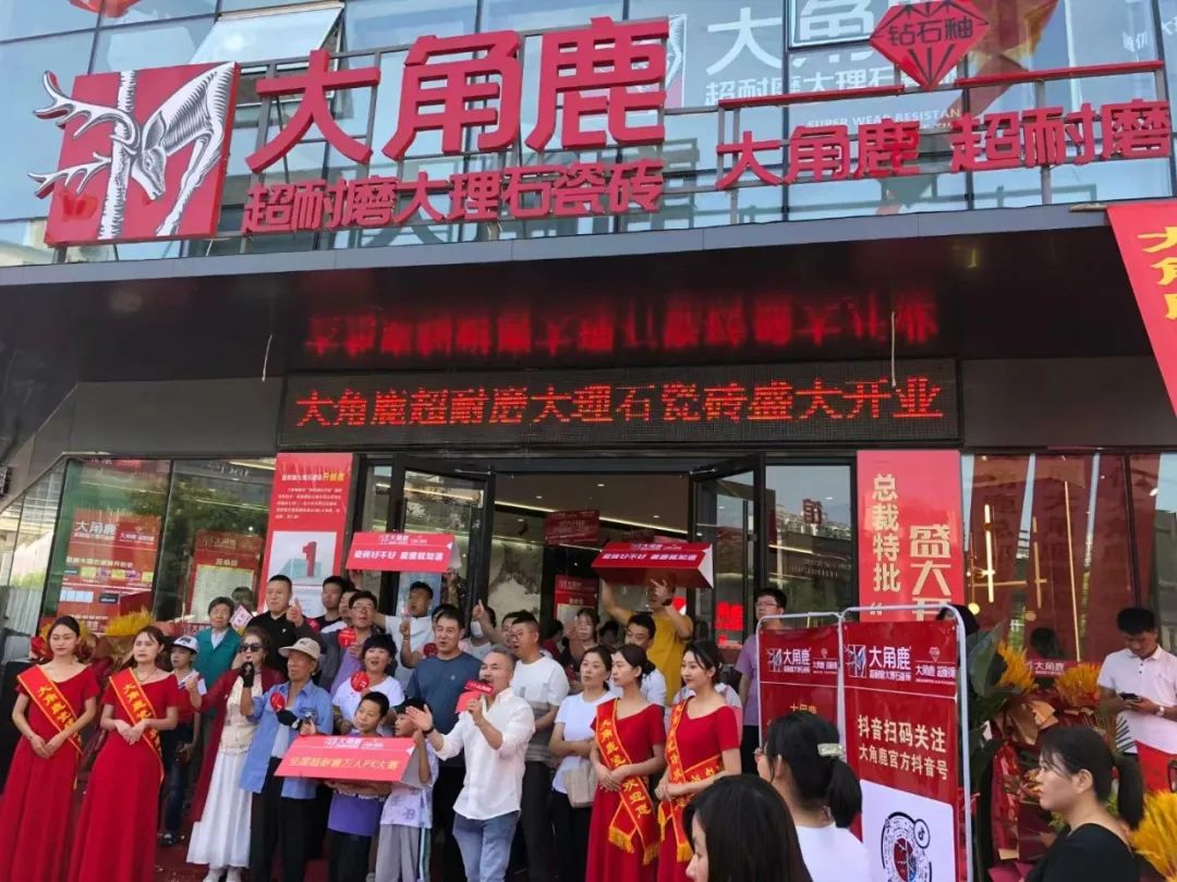 大角鹿创始人南顺芝：步入存量博弈时代，瓷砖企业顺“势”而为才是正解！
