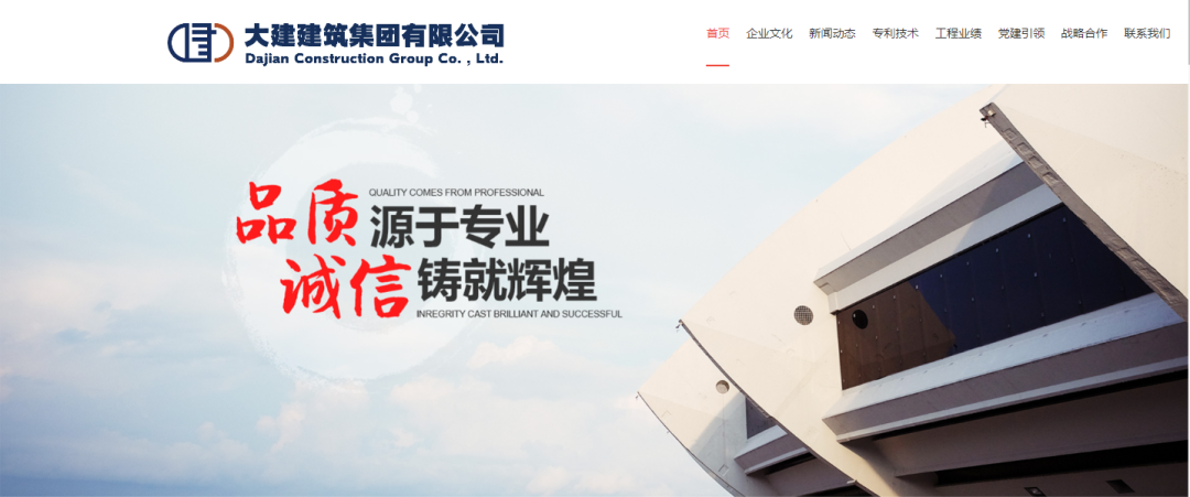 强强联合｜鹰牌实业＆大建建筑集团签署战略合作协议