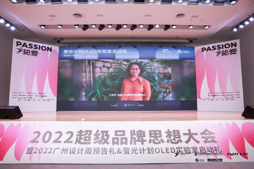 设计营销战略助力品牌升级和战略转型！2022超级品牌思想大会圆满成功！