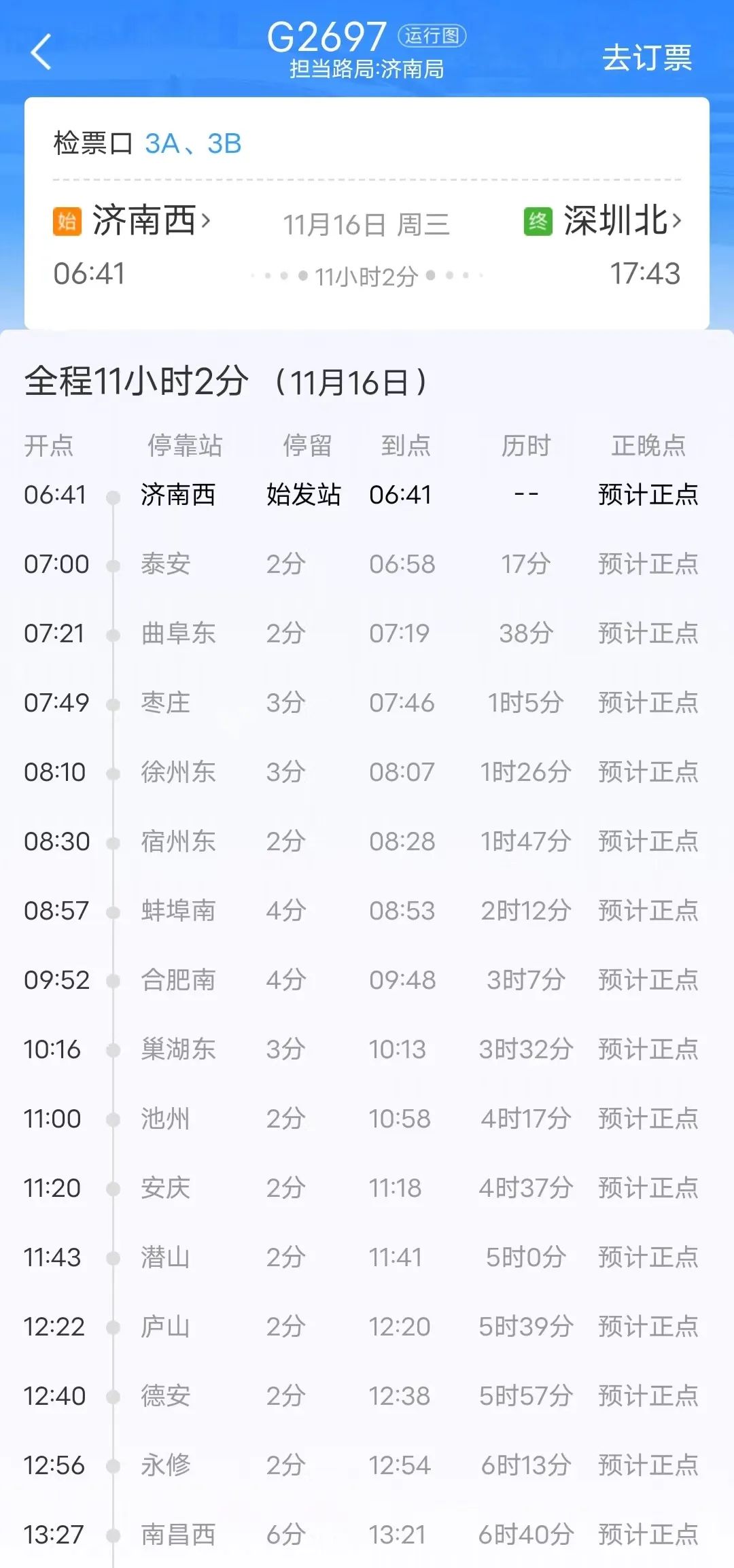 重磅消息丨冠德卡玛陶瓷·岩板高铁冠名签约暨首发仪式圆满成功！