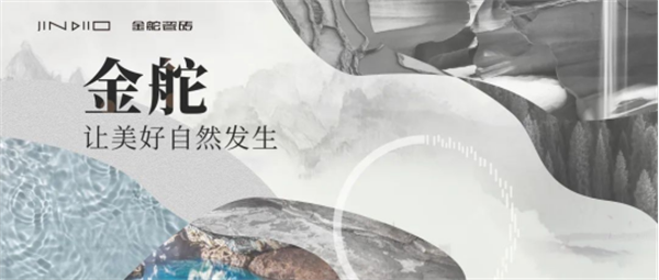 广州设计周×金舵瓷砖主视觉震撼发布！美学新世界约定你