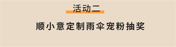 顺辉瓷砖·岩板“小红书主题月”有奖互动第三期即将开启！