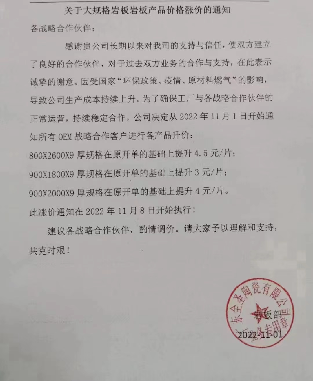 不止涨价、停窑放假！陶瓷行业还深陷需求下降、库存积压…