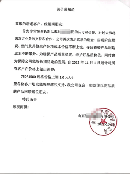 不止涨价、停窑放假！陶瓷行业还深陷需求下降、库存积压…