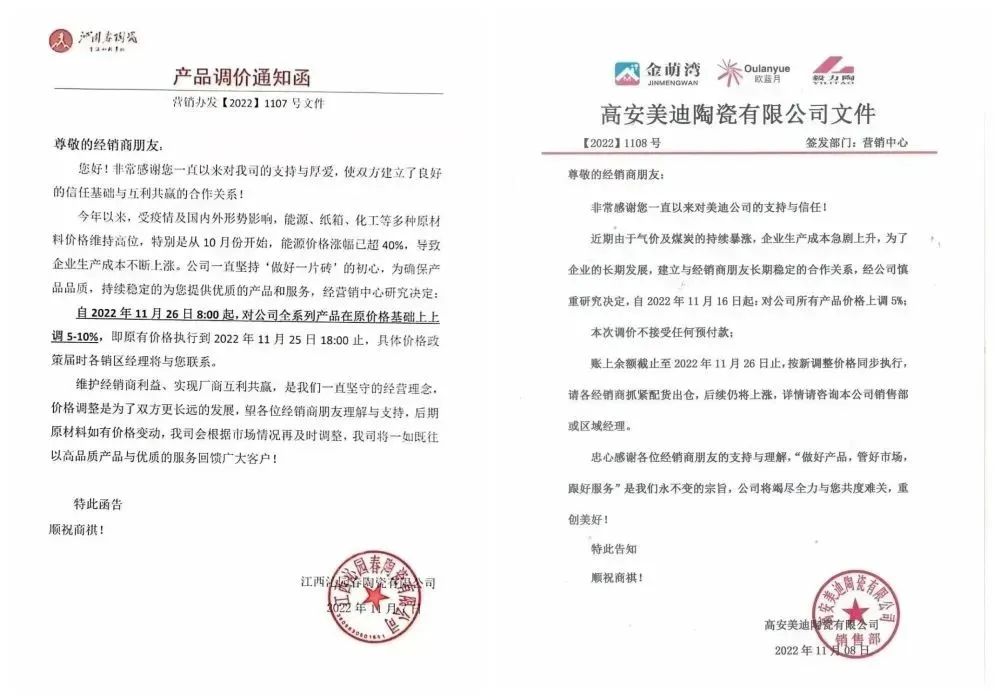 不止涨价、停窑放假！陶瓷行业还深陷需求下降、库存积压…