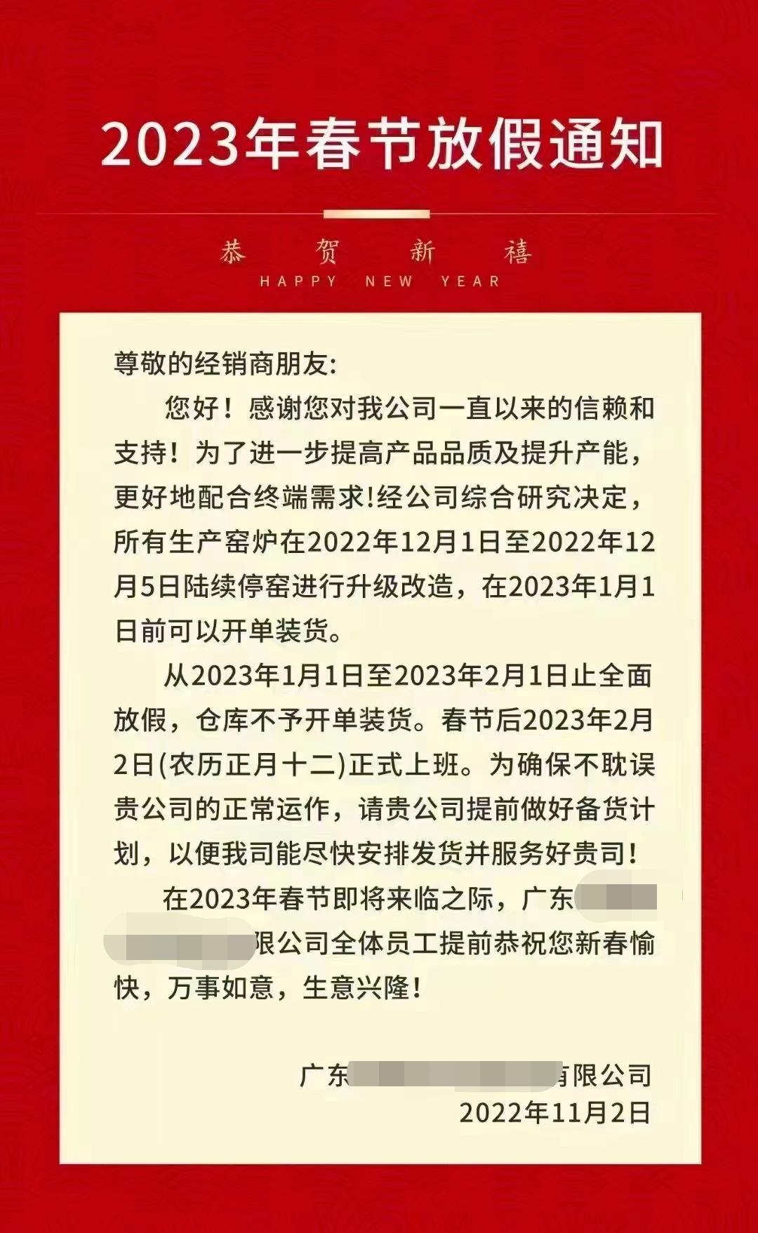 不止涨价、停窑放假！陶瓷行业还深陷需求下降、库存积压…