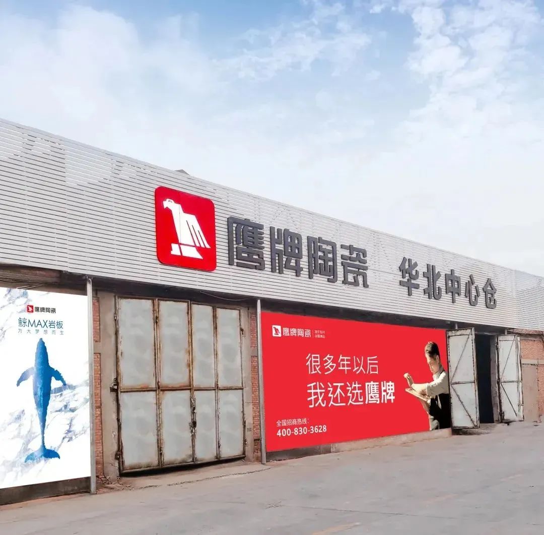 设中心仓就是为砍掉瓷砖经销商？你想得太简单了！