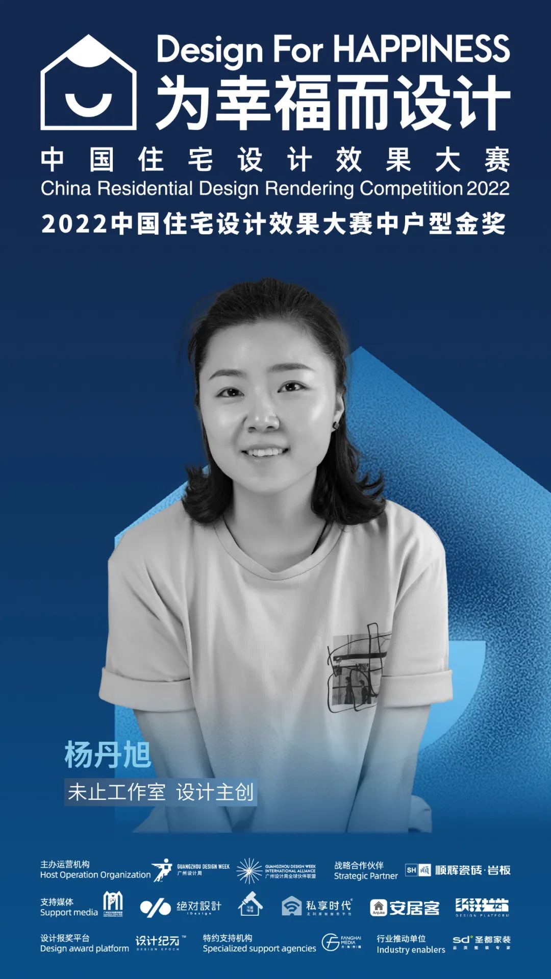 顺辉瓷砖·岩板 效果大赛 | 年度金奖发布！16位设计师实力演绎“为幸福而设计”！