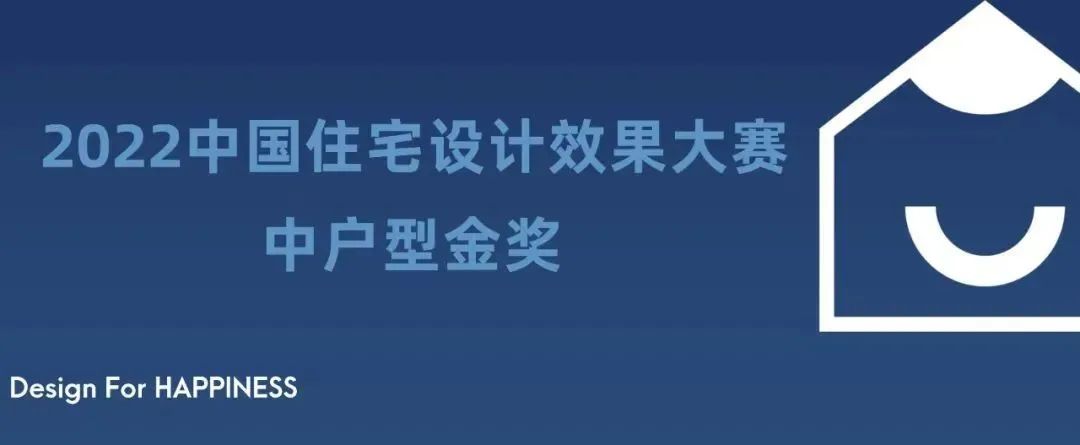 顺辉瓷砖·岩板 效果大赛 | 年度金奖发布！16位设计师实力演绎“为幸福而设计”！