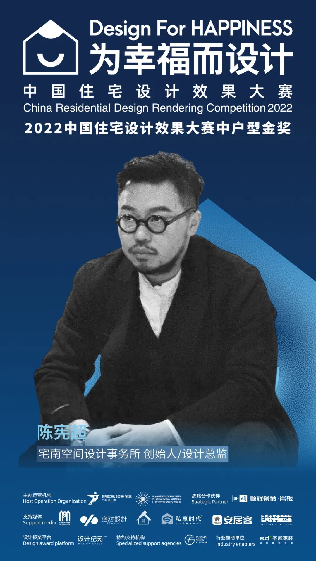 顺辉瓷砖·岩板 效果大赛 | 年度金奖发布！16位设计师实力演绎“为幸福而设计”！