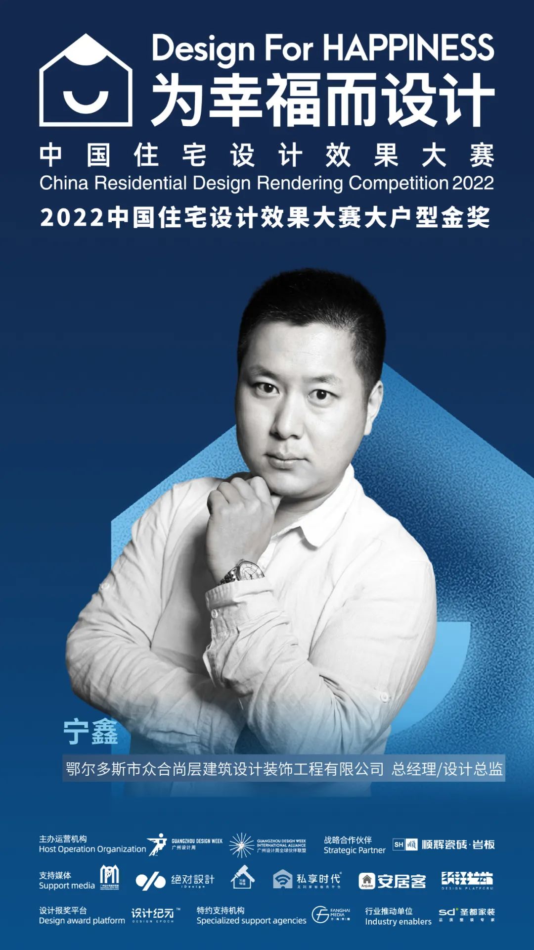 顺辉瓷砖·岩板 效果大赛 | 年度金奖发布！16位设计师实力演绎“为幸福而设计”！