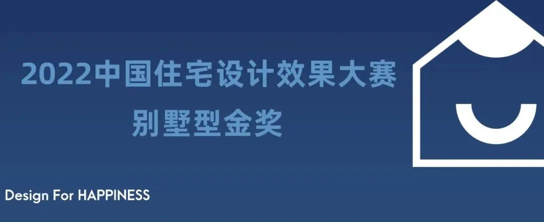 顺辉瓷砖·岩板 效果大赛 | 年度金奖发布！16位设计师实力演绎“为幸福而设计”！