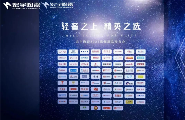轻奢之上，精英之选，宏宇陶瓷·星纹素奢砖首发问世！