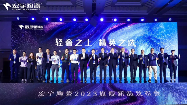 轻奢之上，精英之选，宏宇陶瓷·星纹素奢砖首发问世！