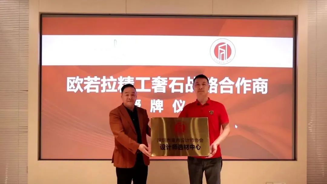 欧若拉精工奢石获“设计师选材中心”称号