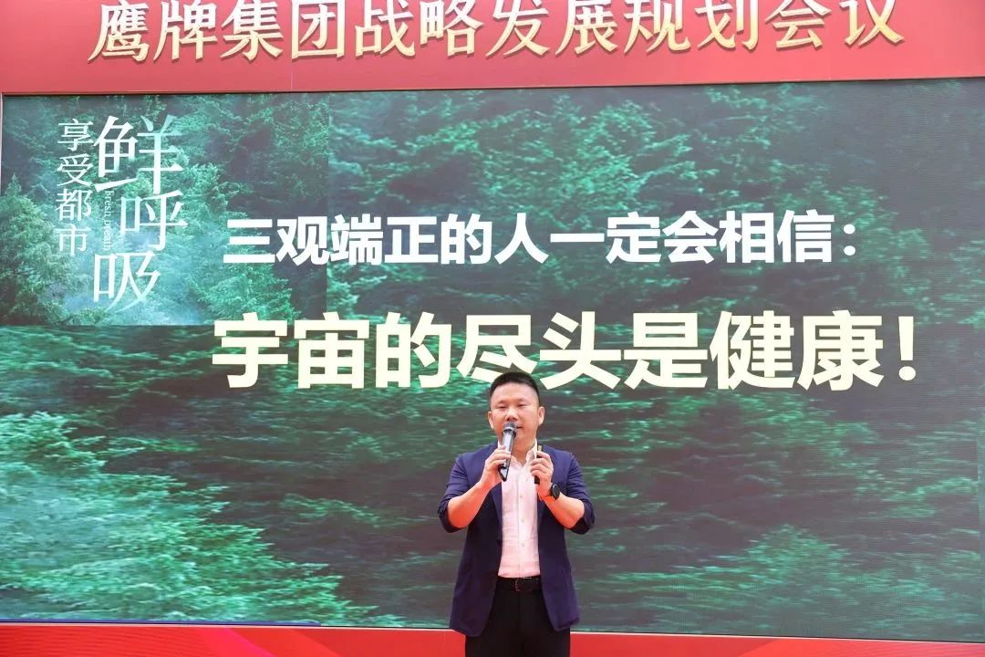 面向未来 春暖花开丨鹰牌集团2022年战略发展规划会议成功召开