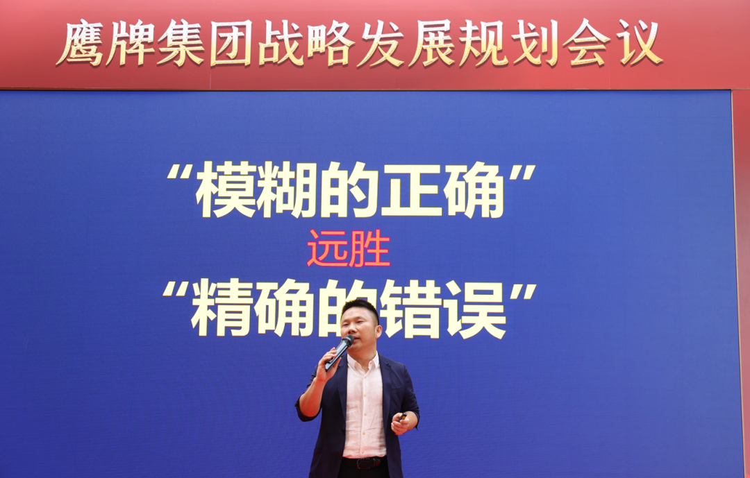 面向未来 春暖花开丨鹰牌集团2022年战略发展规划会议成功召开