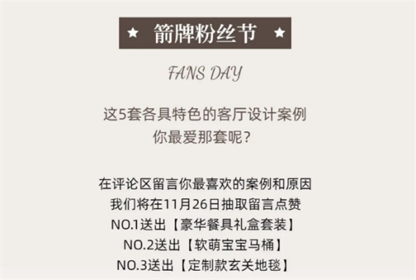 5套超in的客厅设计，箭牌复合轻纹砖为你解锁更多当代生活方式！