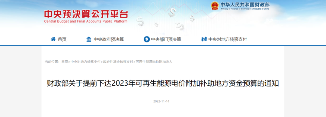 国家补助25.8亿元！欧神诺、新润成、新明珠等头部陶瓷企业争相布局光伏发电