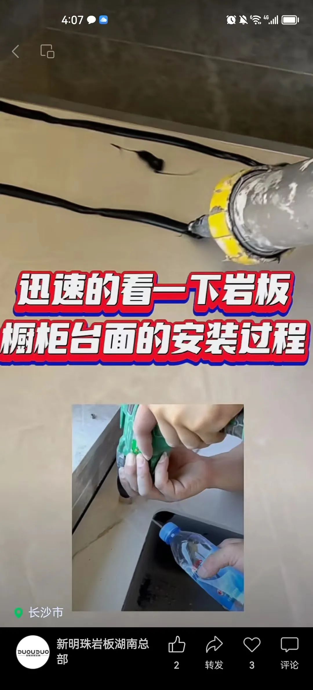 长沙新明珠岩板│因为热爱 探索不止