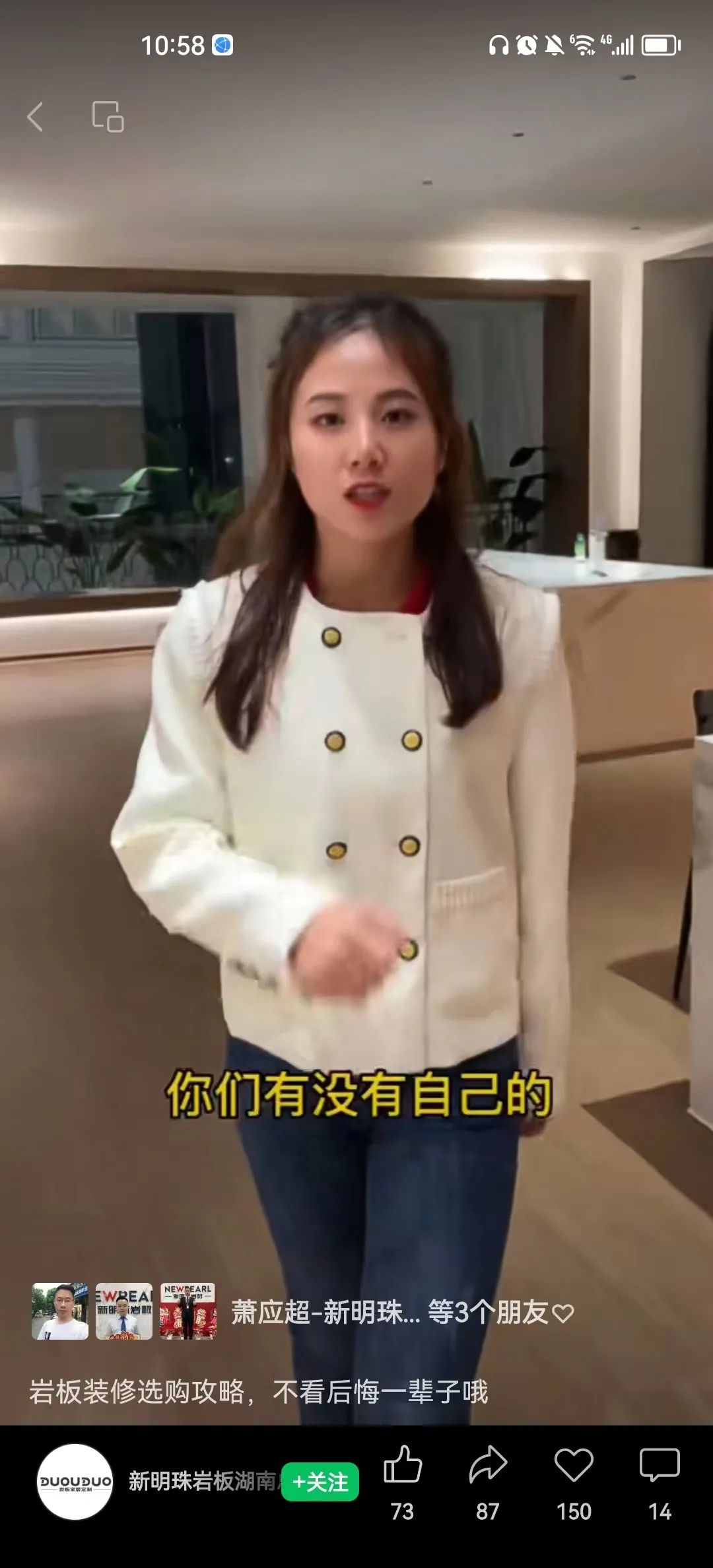 长沙新明珠岩板│因为热爱 探索不止