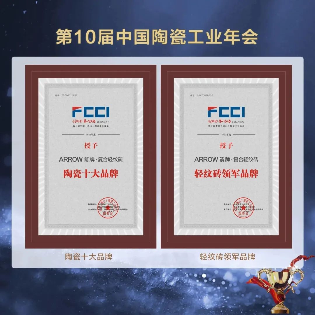 轻纹主义风口下，为何箭牌复合轻纹砖会成为争相模仿的标杆？