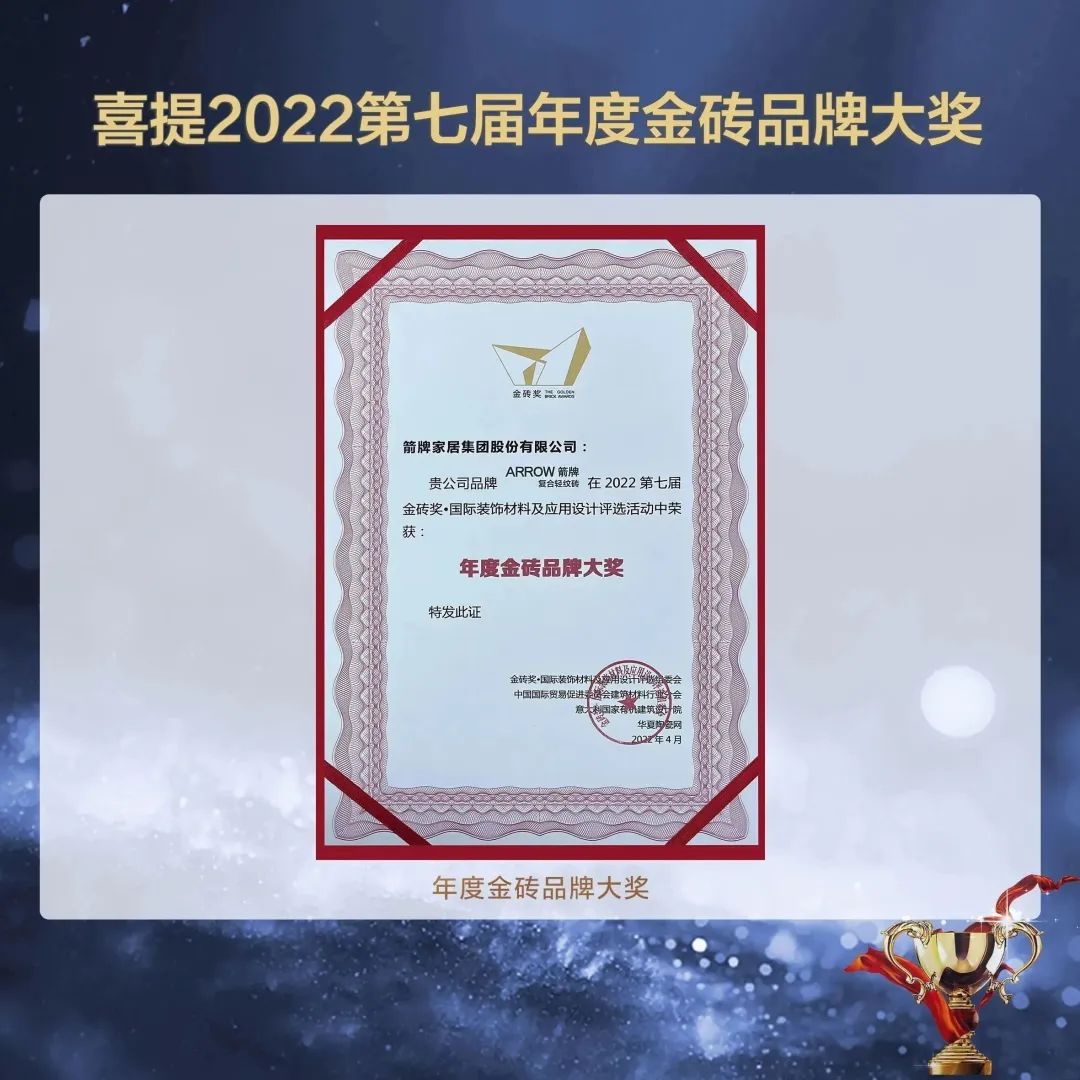 轻纹主义风口下，为何箭牌复合轻纹砖会成为争相模仿的标杆？