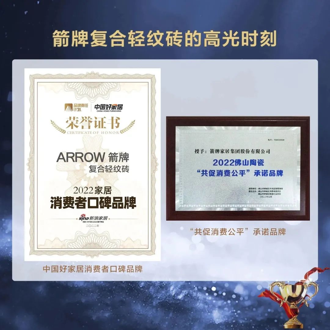 轻纹主义风口下，为何箭牌复合轻纹砖会成为争相模仿的标杆？