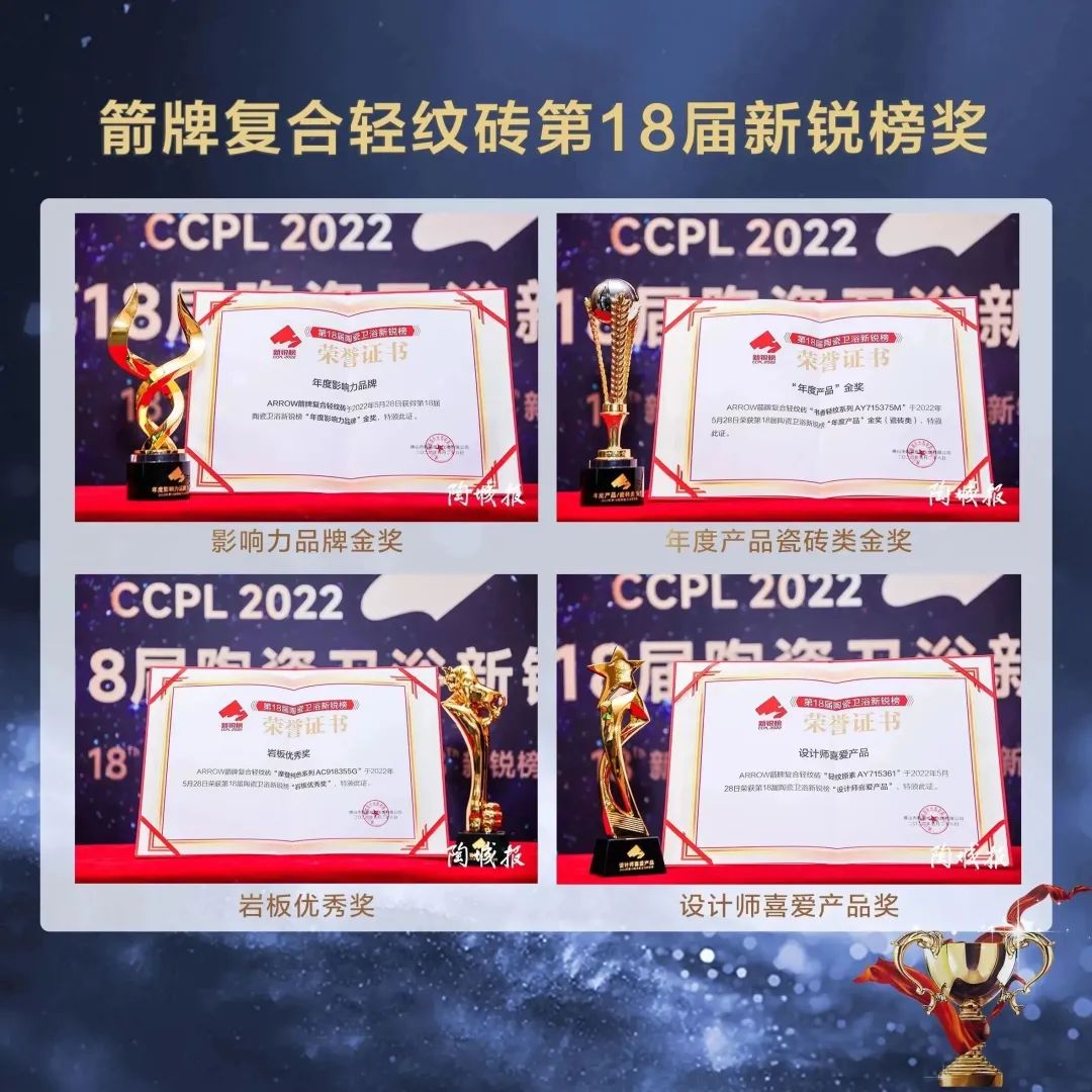 轻纹主义风口下，为何箭牌复合轻纹砖会成为争相模仿的标杆？