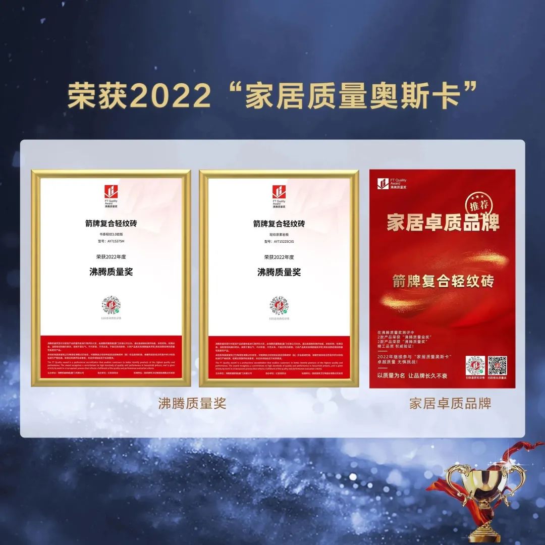 轻纹主义风口下，为何箭牌复合轻纹砖会成为争相模仿的标杆？