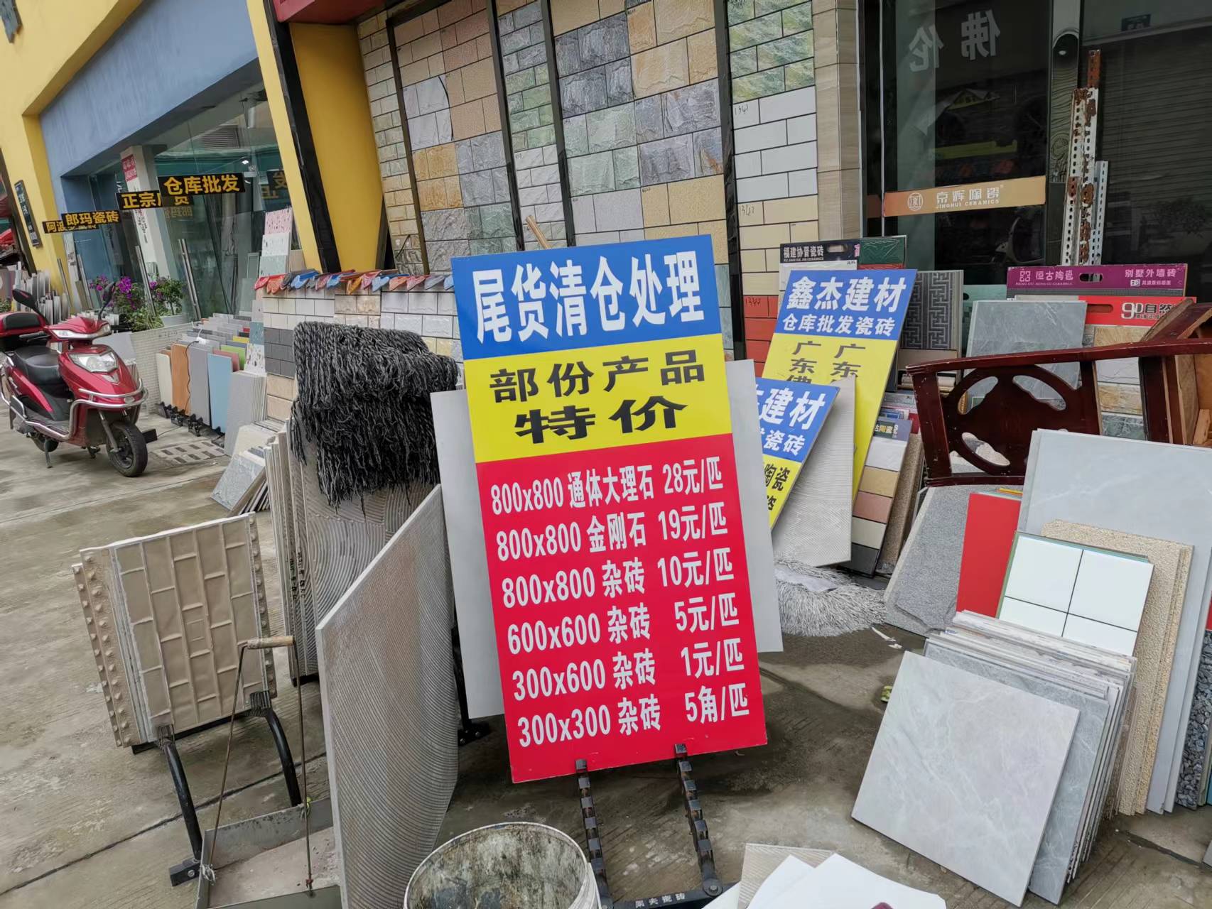 买低价砖被骗12万！哪些低价瓷砖渠道值得信赖？