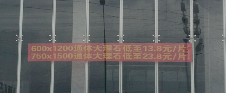 买低价砖被骗12万！哪些低价瓷砖渠道值得信赖？